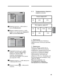Страница 49