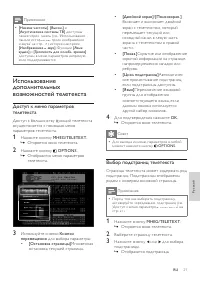 Страница 24