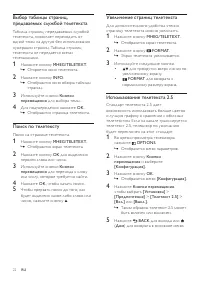 Страница 25
