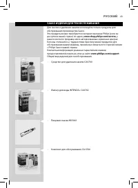 Страница 43