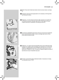 Страница 43