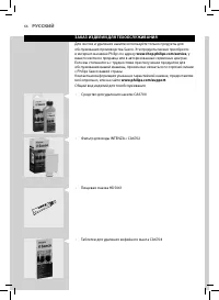 Страница 66