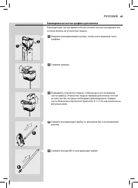 Страница 43