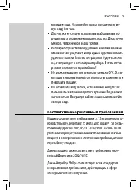 Страница 7