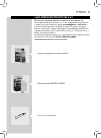 Страница 67