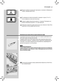 Страница 61