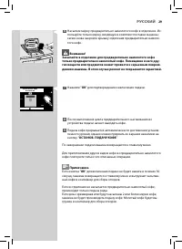 Страница 29