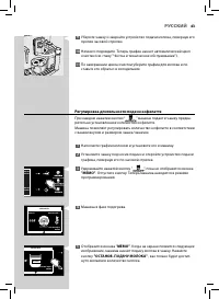 Страница 43