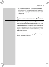 Страница 7