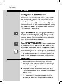 Страница 4