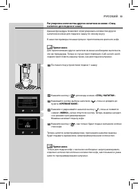 Страница 51