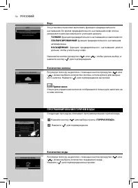Страница 54