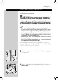 Страница 61