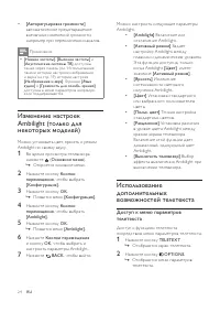 Страница 25