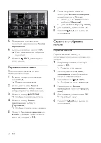 Страница 29