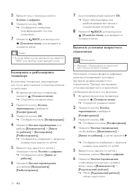 Страница 33