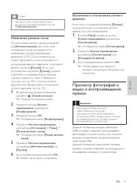 Страница 36