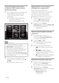Страница 37