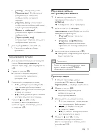 Страница 38