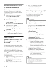 Страница 43