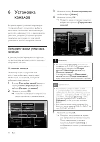 Страница 45
