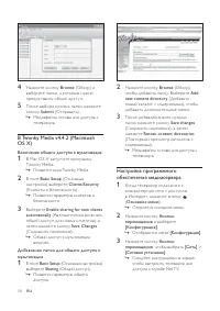 Страница 59