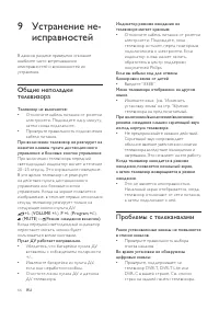 Страница 67
