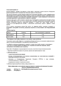 Страница 89