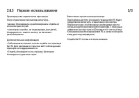 Страница 102