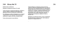 Страница 105
