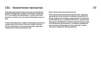 Страница 110