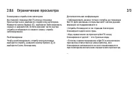 Страница 111