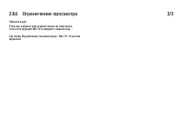 Страница 112