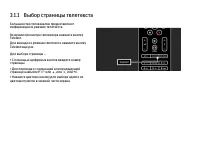 Страница 114