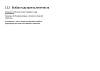 Страница 116