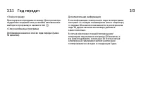 Страница 126