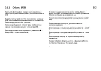 Страница 136