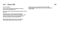 Страница 137