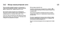 Страница 138