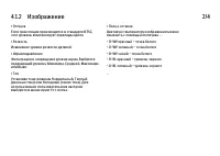 Страница 147