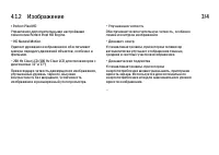 Страница 148
