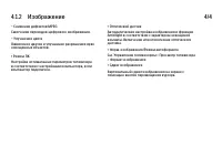 Страница 149