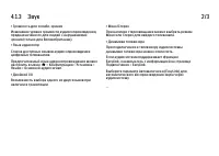 Страница 151