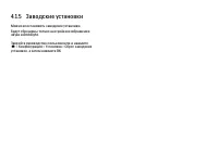 Страница 154