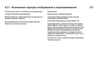 Страница 156