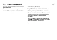 Страница 157