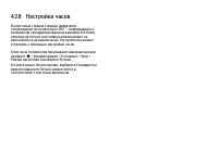 Страница 166