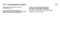 Страница 170