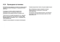 Страница 173