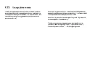 Страница 174